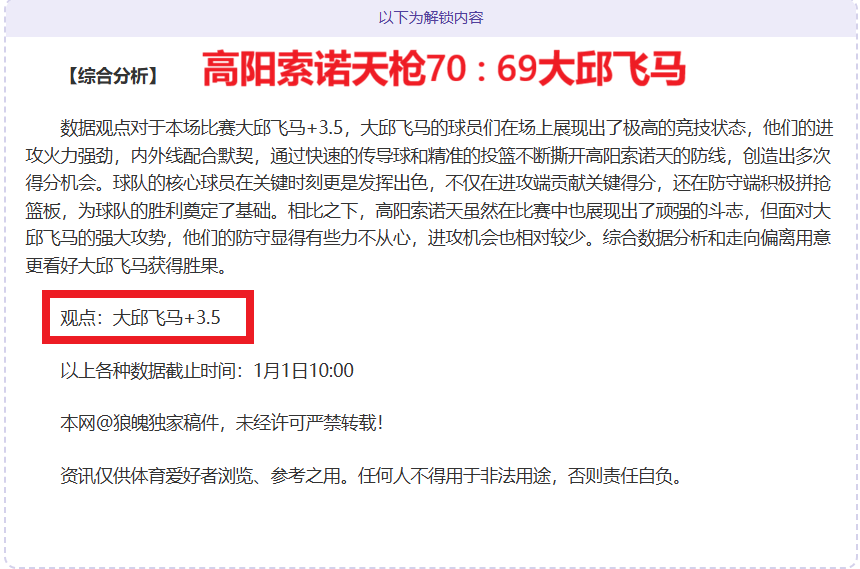 联风云变幻,本赛季战绩,起伏成谜,米兰体育平台,米兰体育官方网站,米兰体育登录入口,米兰体育app下载