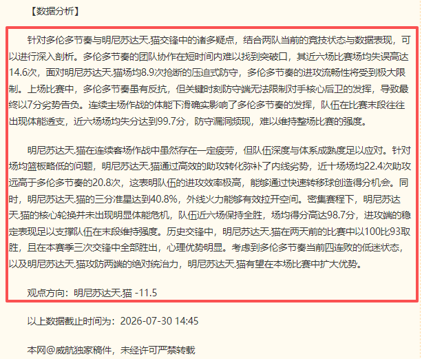2026年转会风云:詹姆斯加盟疑云下的骑士队抉择