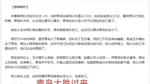 上海街头直播：Speed网红身着国足球衣助阵Siu活动庆典