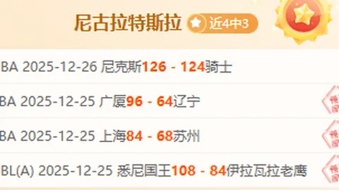 纽卡斯尔中场停赛，曼城足总杯战绩详析