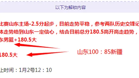 蒂华纳主场分析：大乐透期号专家推荐平局高概率