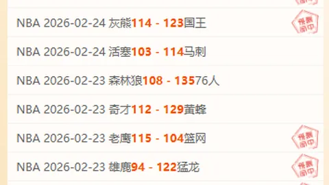 周三大乐透期号专家质合分析：伯恩茅斯14场不败分析