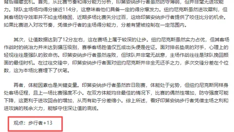 萨德与青年国民巅峰对决，四连胜激战正酣，谁能独占鳌头？