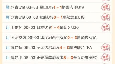 最新战报飞翼对，米兰体育直播，决水银，连胜解析终极指南